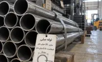 لوله مبلی ضخامت 0.6 سایز 25